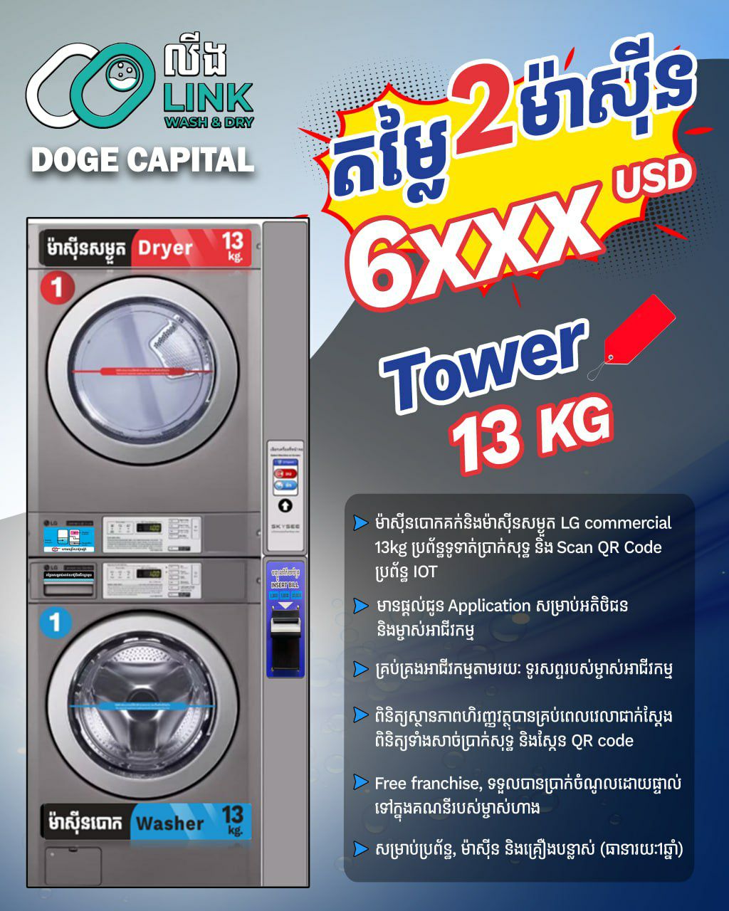 Tower 13kg