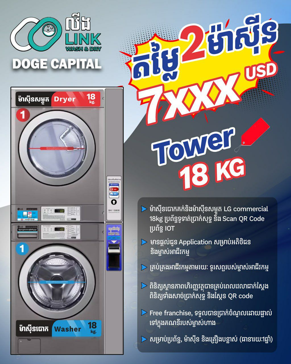 Tower 18kg