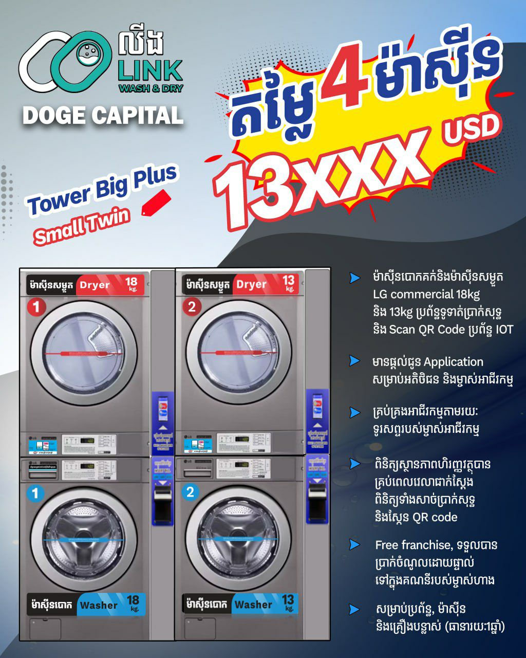 Tower big Plus Small Twin